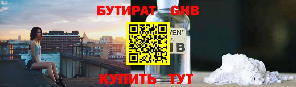 Шумерля  Бутират бутик  Вход с VPN 
