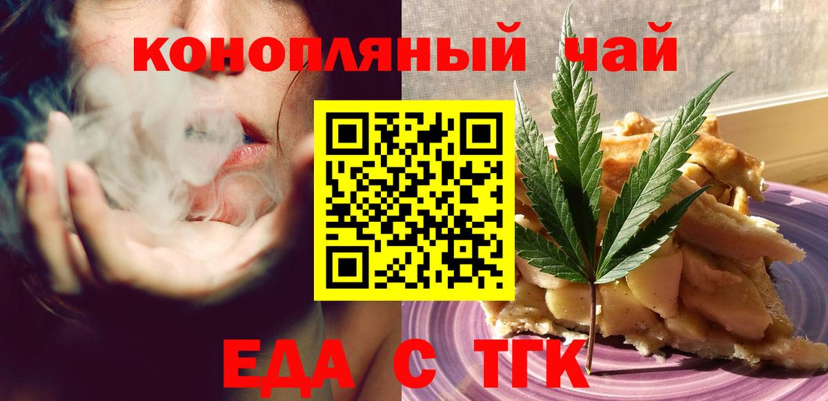 Cannafood марихуана  Вход с VPN  Шумерля 