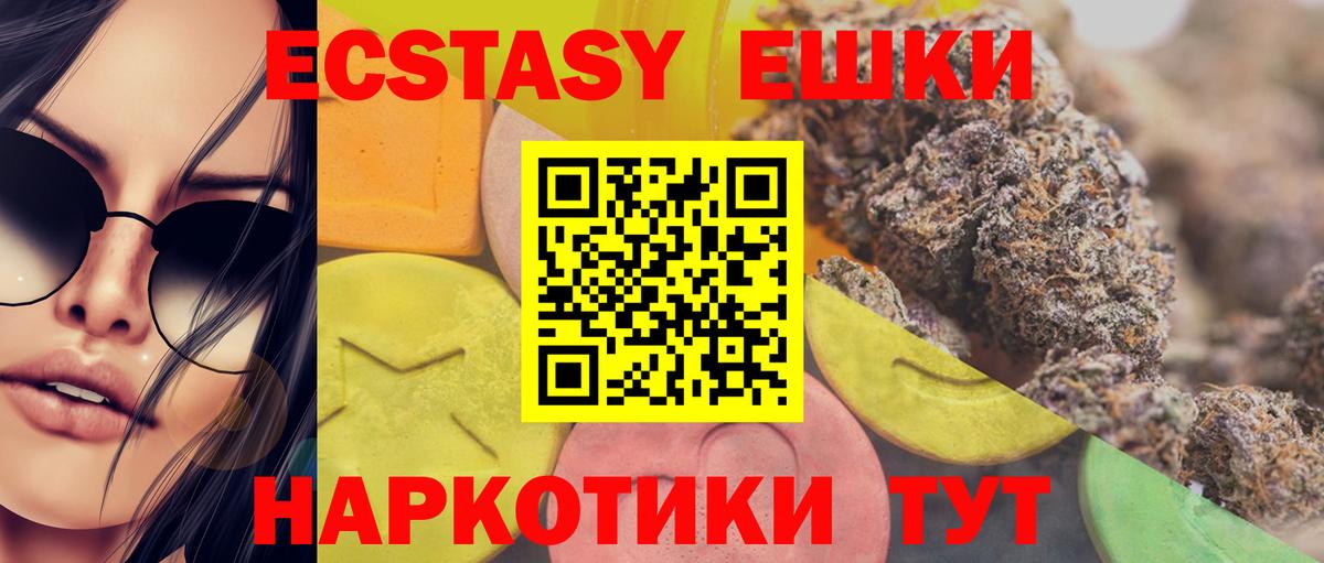 ЭКСТАЗИ Cube  Ecstasy 250 мг  Вход с VPN  Ecstasy  Шумерля 