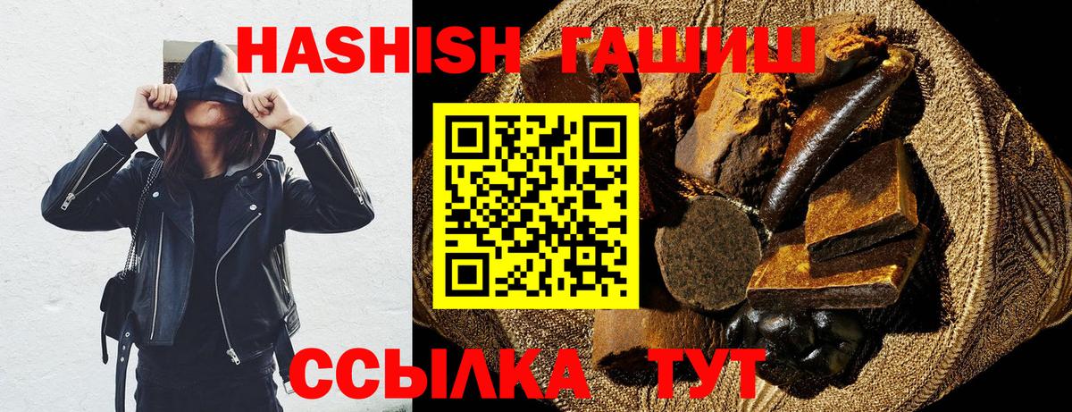 Шумерля  что такое наркотик  Вход с VPN  ГАШ Cannabis  ГАШИШ Cannabis 