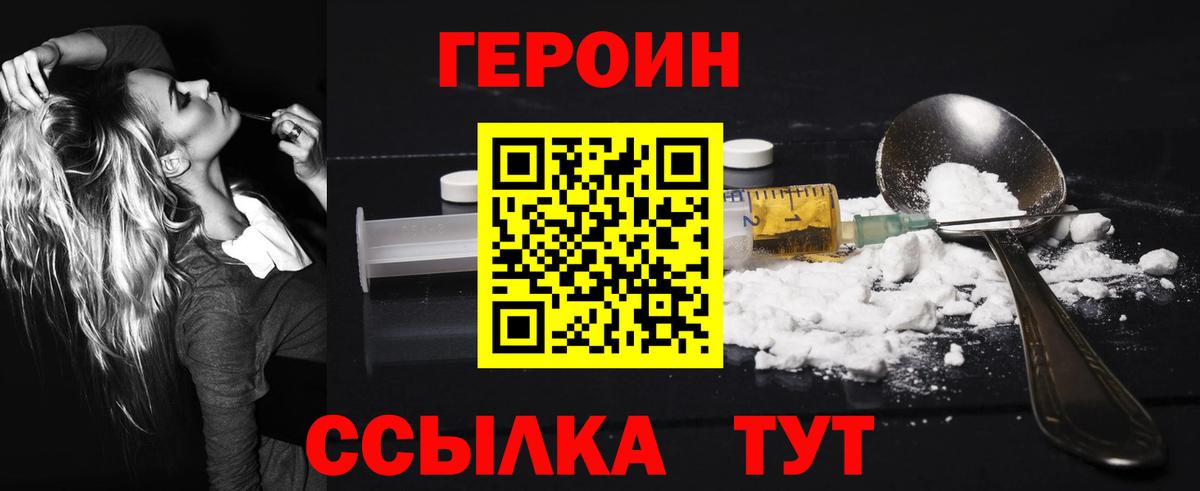 Героин афганец  Вход с VPN  Шумерля 