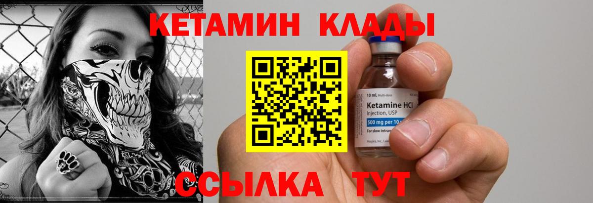 КЕТАМИН ketamine Шумерля