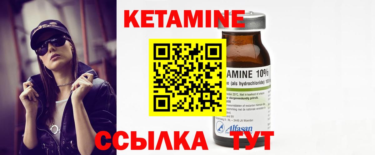 КЕТАМИН ketamine  Вход с VPN  Шумерля 