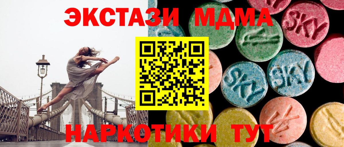 Шумерля  MDMA молли  Вход с VPN 