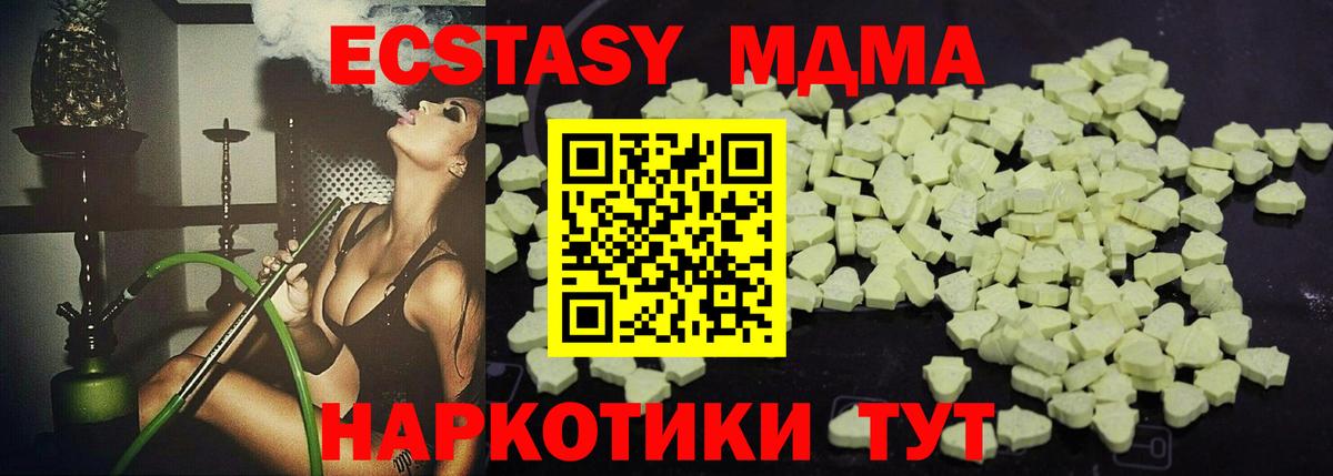МДМА Molly Шумерля