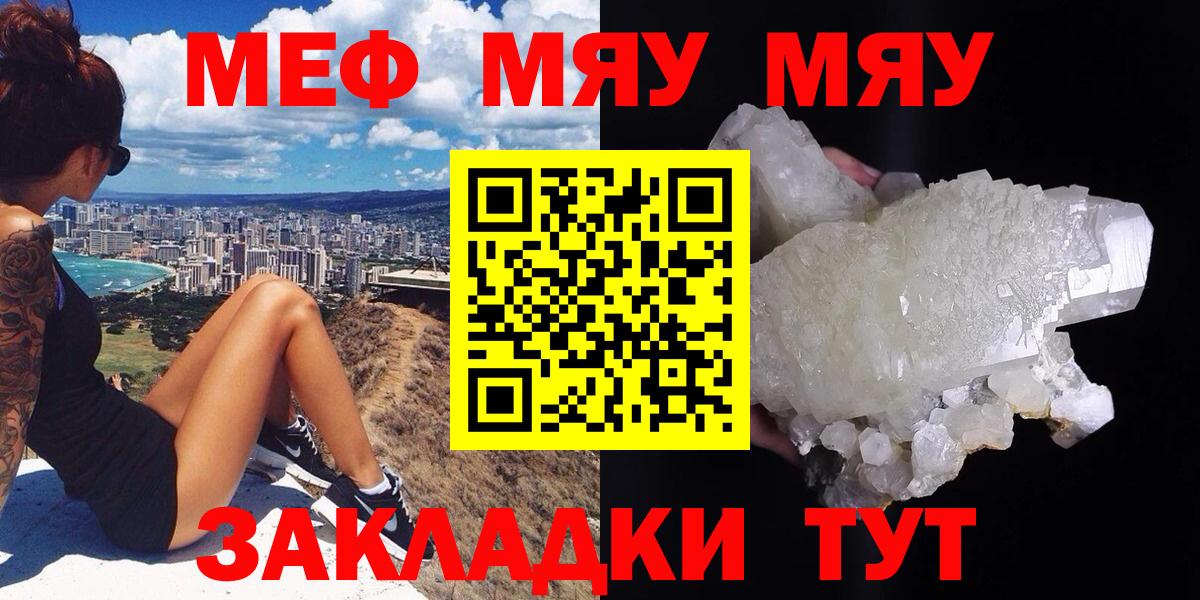 Меф  Шумерля