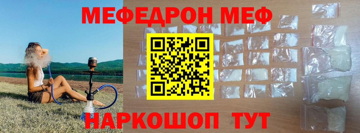 Меф  Меф 4 MMC  Вход с VPN  Шумерля  МЯУ-МЯУ 4 MMC 