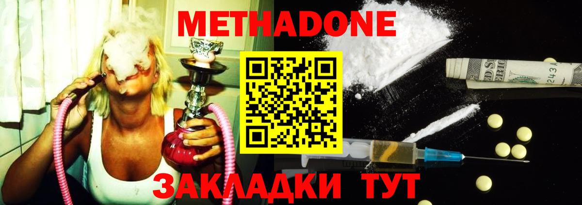 МЕТАДОН белоснежный Шумерля