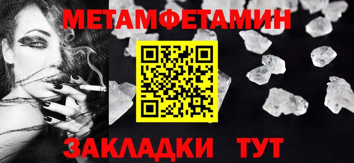 Шумерля  Метамфетамин кристалл  Метамфетамин кристалл  Вход с VPN 