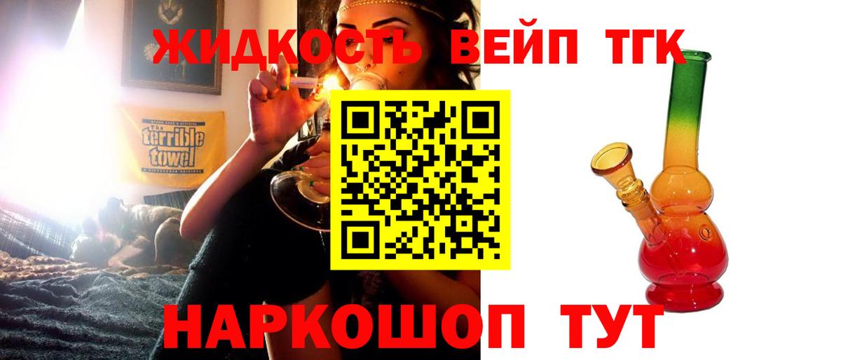ТГК Wax  Вход с VPN  Шумерля  Дистиллят ТГК вейп 